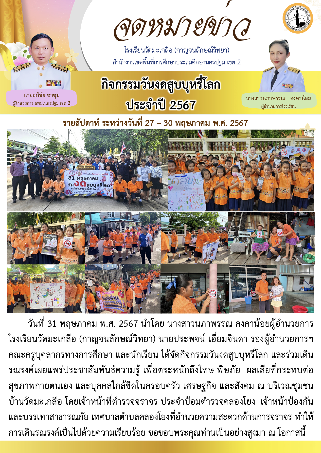  2567-06-01 เวลา 12.44.55.png